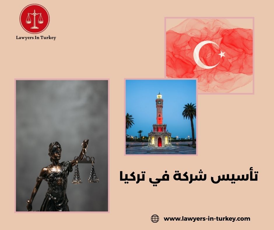 تكلفة ورسوم تأسيس شركة في تركيا للعرب والمستثمرين