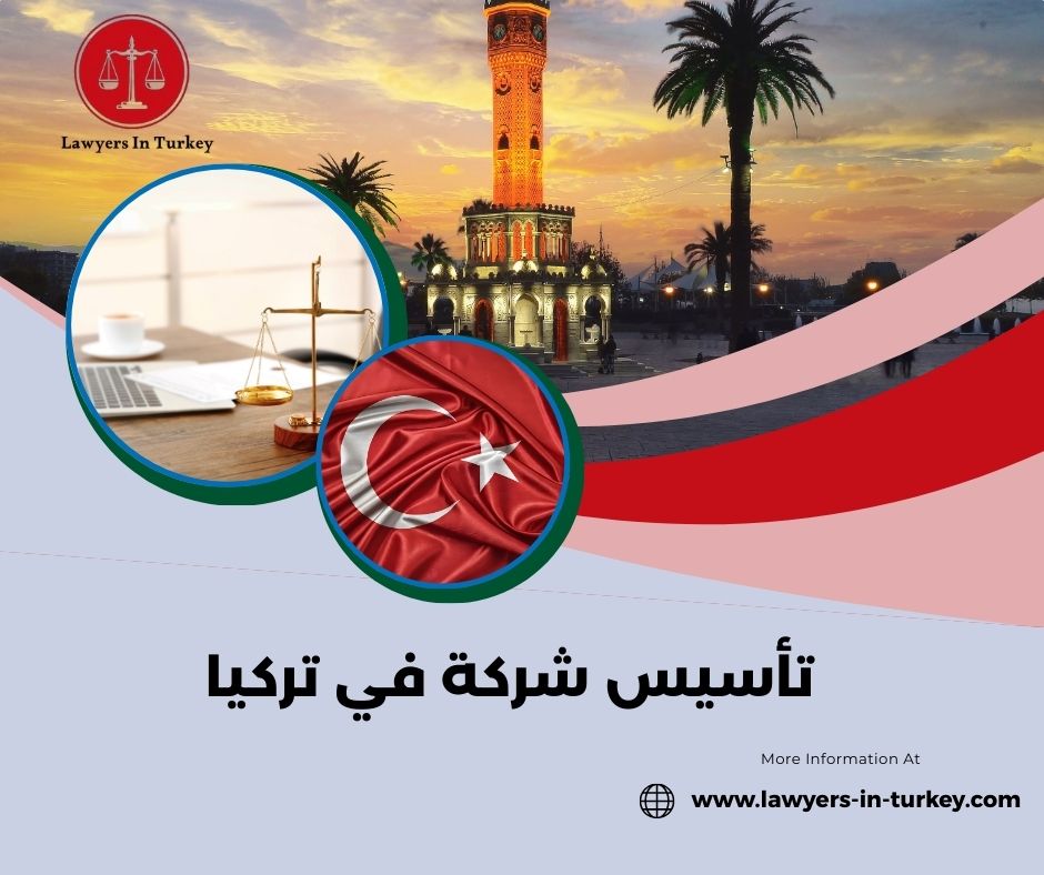 أفضل طريقة لتأسيس شركة في إسطنبول: شروط + المستندات