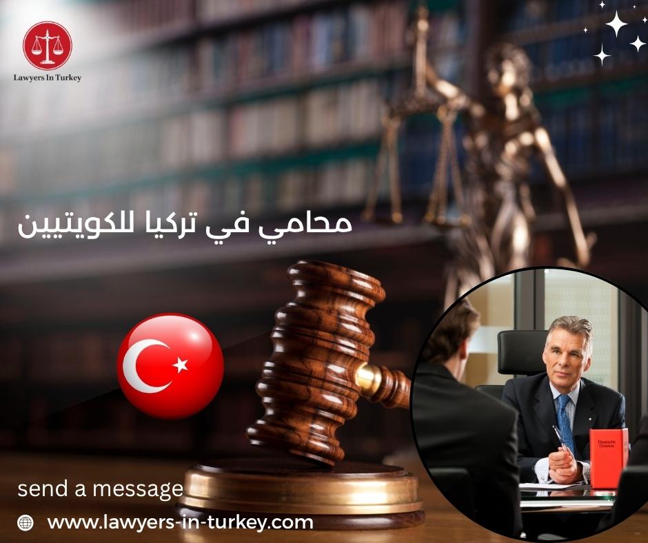محامي في تركيا للكويتيين