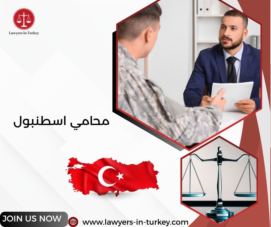 محامي اسطنبول