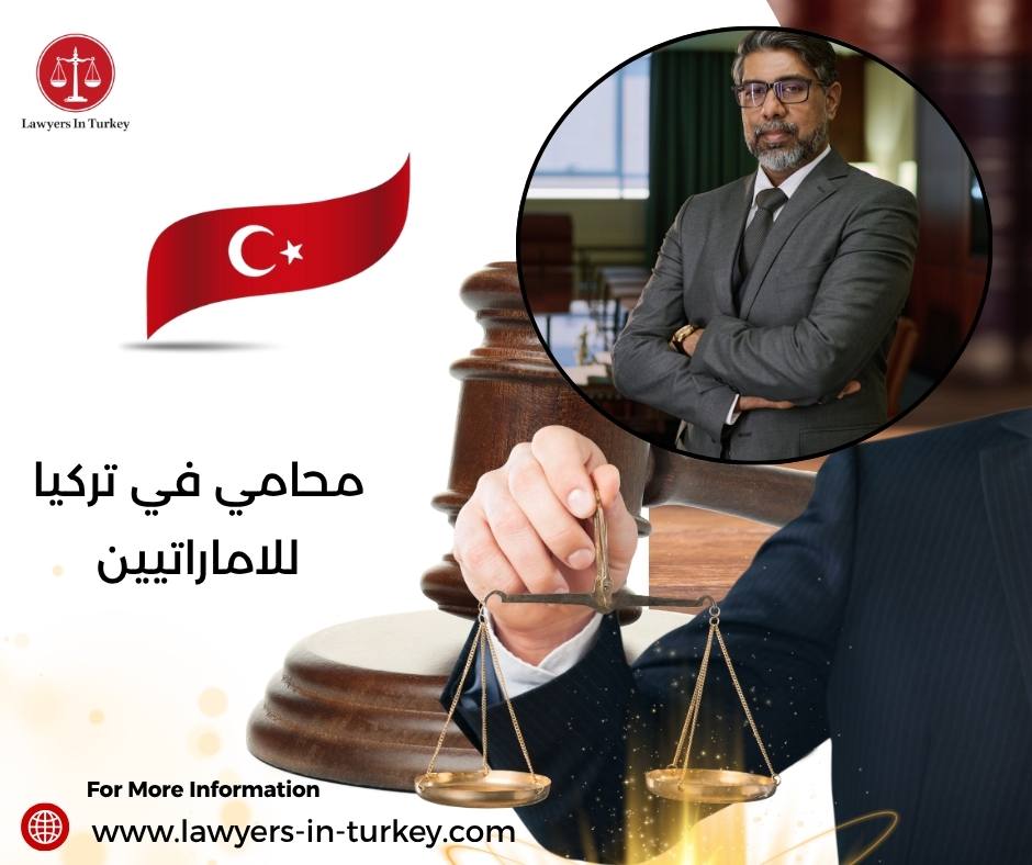 محامي في تركيا للاماراتيين