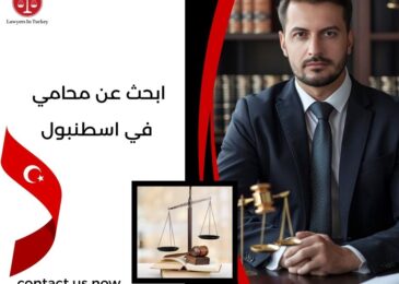 ابحث عن محامي في اسطنبول