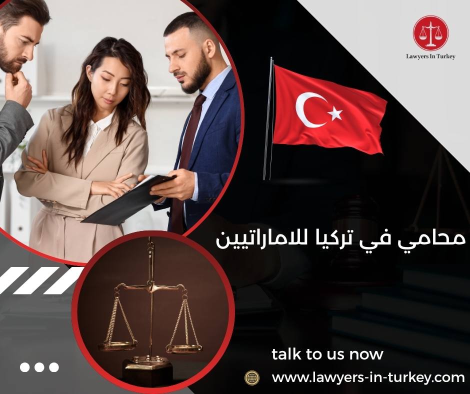 محامي في تركيا للاماراتيين