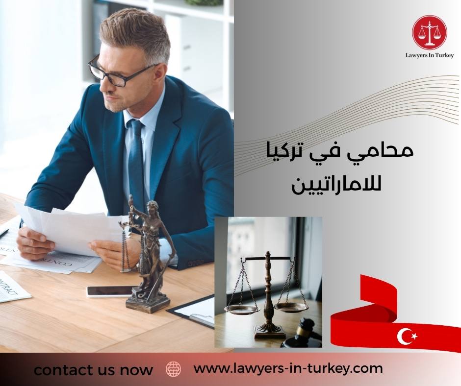 محامي في تركيا للاماراتيين