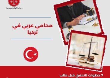 المحامي سامي