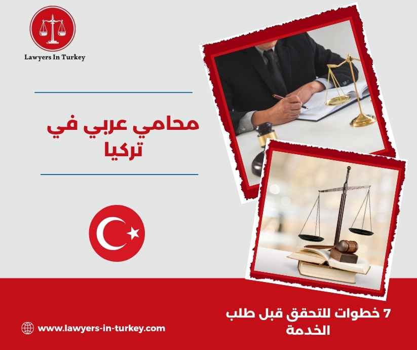 المحامي سامي