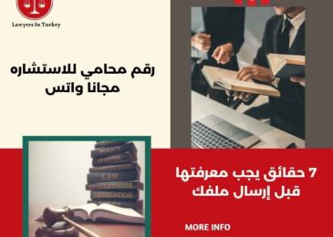رقم محامي للاستشاره مجانا واتس