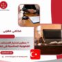 محامي مغربي