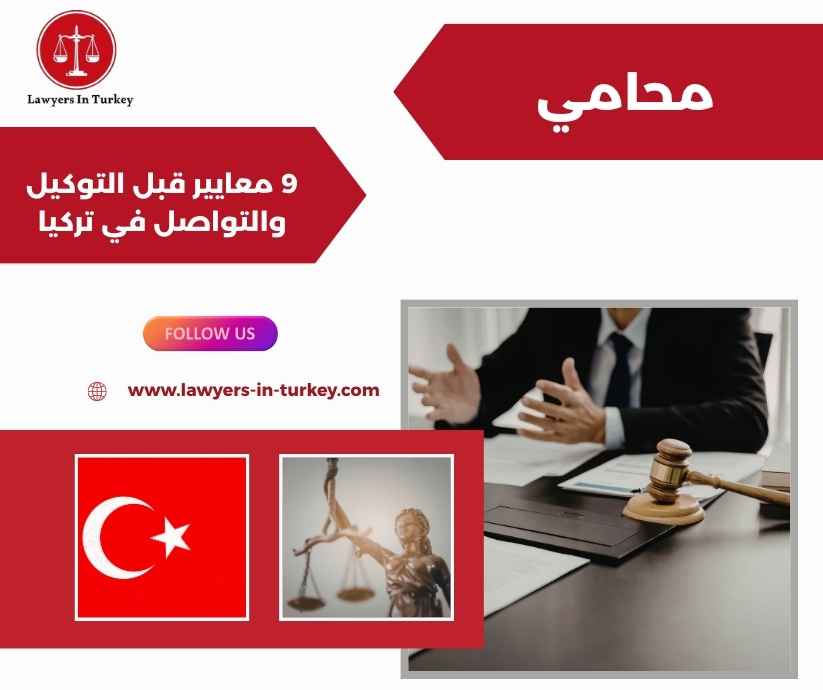 محامي